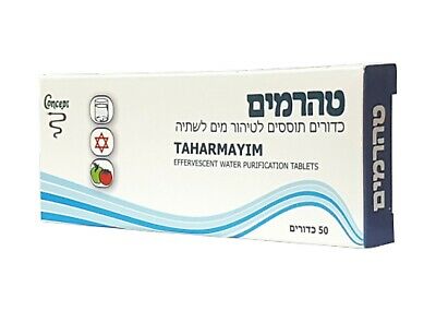 Pk 50 Israeli Water Purification Tablets Taharmayim Camping Army Emergency Gear